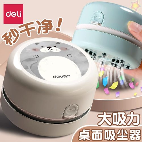 神器大吸力卡通风电脑用品铅笔屑