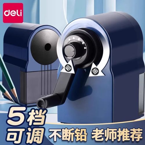 得力卷笔刀手摇削笔器小学生专用