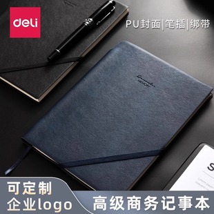 得力笔记本子a5记事本可定制加厚商务黑色PU皮面工作本办公简约25K日记本文艺印logo复古记录本子