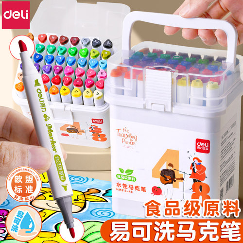 得力马克笔食品级水性彩笔美术
