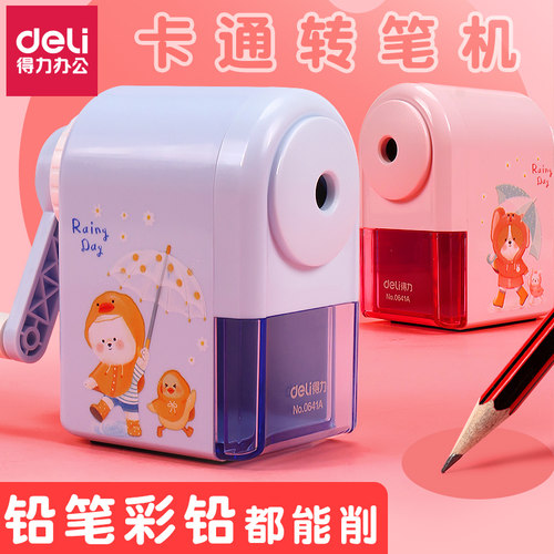 得力自动进铅学习多功能削笔器