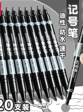 得力勾线笔美术生用油性记号笔粗细双头黑色快干防水粗头勾线笔美术专用小学生儿童画画蓝色红彩色绘画描边笔