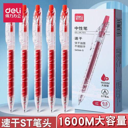 得力红笔学生老师专用红色中性笔
