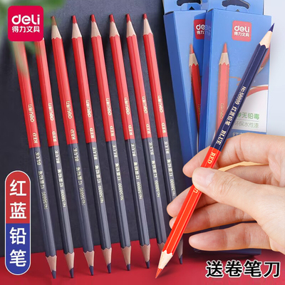得力双头红蓝铅笔双色工程绘图用