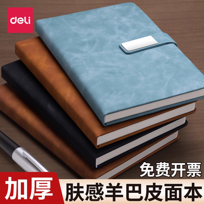 得力皮面笔记本本子2025年新款