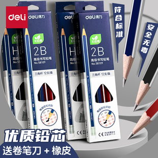 得力铅笔小学生用2b三角杆安全无铅毒HB幼儿园一年级学生考试专用儿童高级铅笔带橡皮擦头涂卡笔练字文具用品