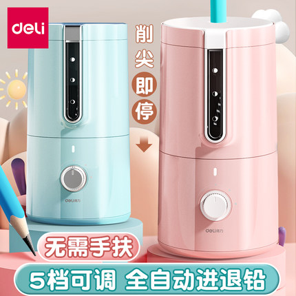 得力全自动电动卷笔刀小学生专用削笔器大口径洞洞笔自动转笔刀铅笔刀器幼儿园男女孩儿童充电削笔机可替换芯