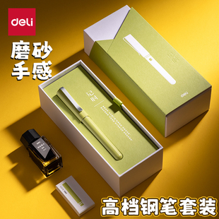 得力钢笔套装A3记时系列高档钢笔男士女生礼品高弹笔尖商务办公签字笔送礼高颜值礼盒套装学生练字笔生日礼物