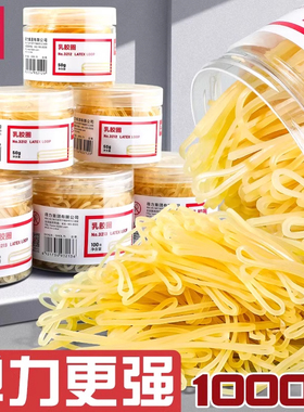 得力乳胶圈办公用品橡皮筋高弹力耐用财务牛皮筋家用黄色橡胶圈橡皮钓鱼头饰捆绑带收纳