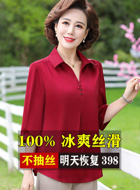 中老年人七分袖真丝衬衫女加肥加大码洋气妈妈夏季桑蚕丝T恤套装