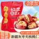 枣夹核桃仁新疆灰枣夹核桃单独包装 新疆特产枣夹核桃仁孕妇零食
