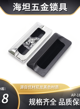 AP-183-1 AP-183-2 BT-122 LS122 嵌入式拉手 隐形暗式把手门扣手