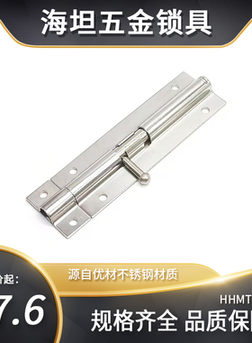 304不锈钢HHMT180明插销木箱工具箱设备箱加厚工业门锁扣