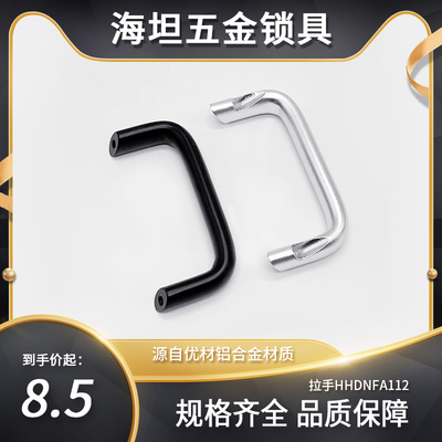 柜门自攻黑色提手HHDNFA112/C-HHDNFA20 112/128/160角型偏置拉手
