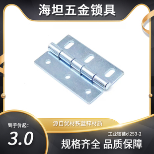 CL253-2-3不锈钢铰链带阻力控制活动柜门合页 高压柜铰链工业铰链