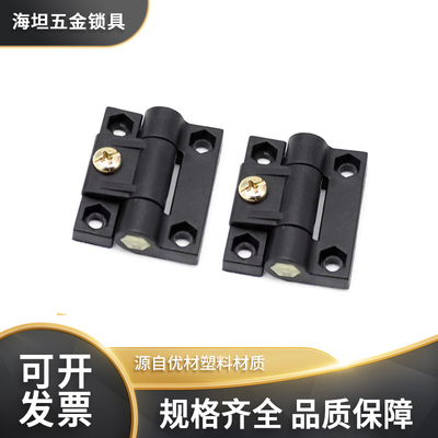 TAKIGEN/BP-148-1-2 蝶形一段配电箱机柜门工业箱体PP合页可调节