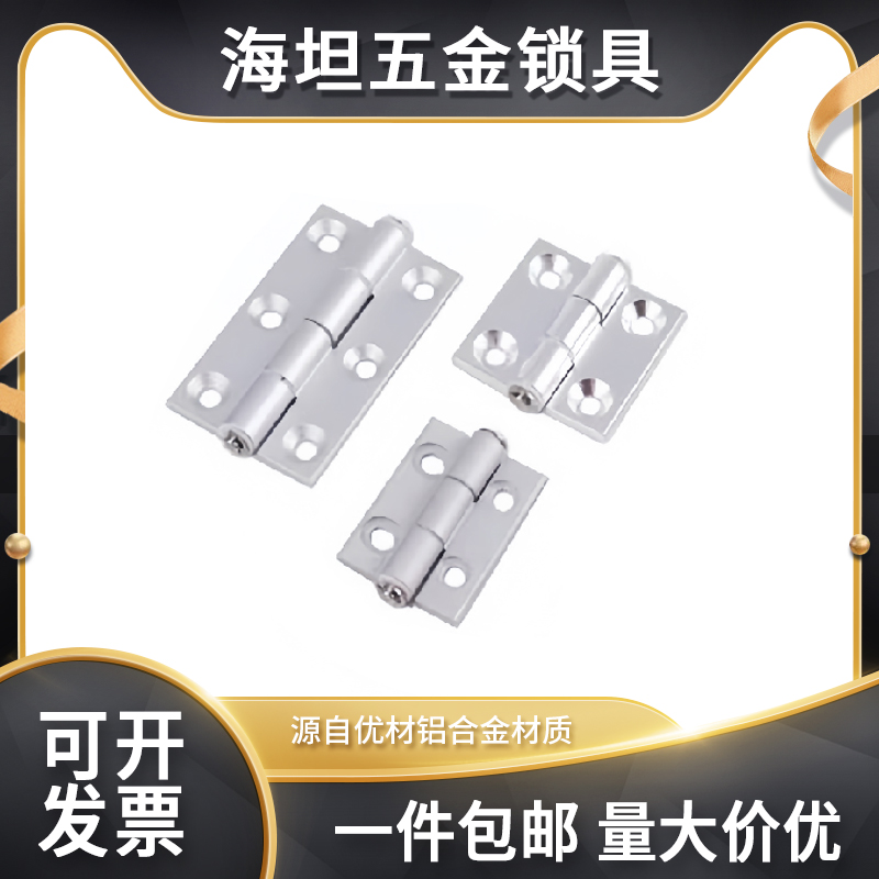 AKQ01-G-Z-6263A/3647/4847A/6247A/6279A/7879A门框合页蝶形铰链