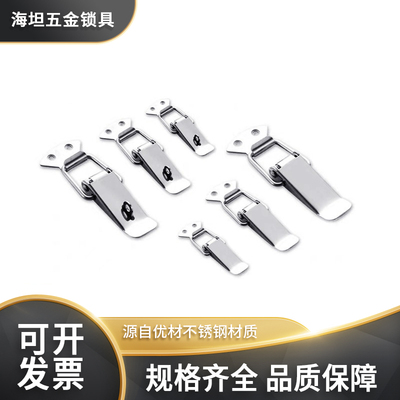 PKWS1/2/3/4不锈钢弹簧卡扣搭扣