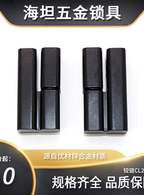 加厚工业机械设备重型CL203-2铰链锌合金黑色折叠平开合页柜门