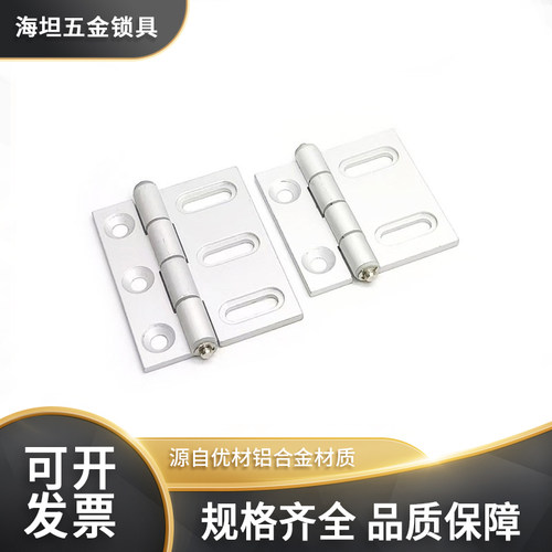 AKQ01-G-Y6247/6263/6379铝合金可调节腰孔型铰链HFC83-47A63合页