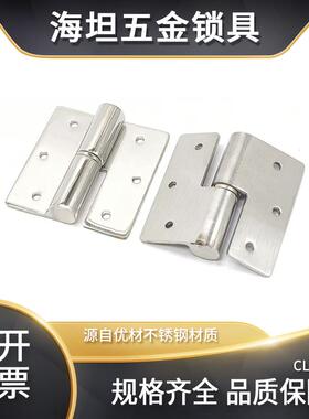 304不锈钢脱卸合页CL281重型机械设备柜门铰链可拆卸工业折页配件