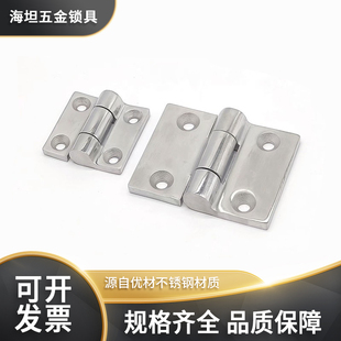 3配电箱柜门木门铰链新品 304不锈钢合页加厚重型HT062