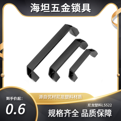 塑料方型提手中置柜把手车床工业