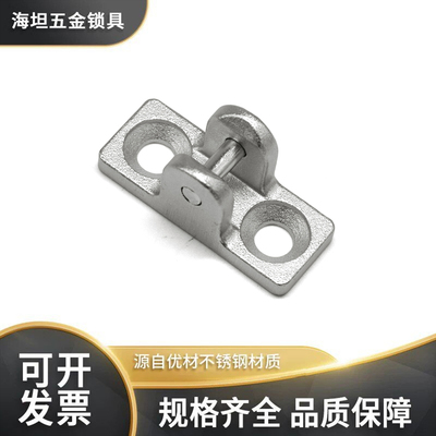 RG003-4挂座配电柜精铸锁固定座不锈钢导向件工业设备柜锁杆支架
