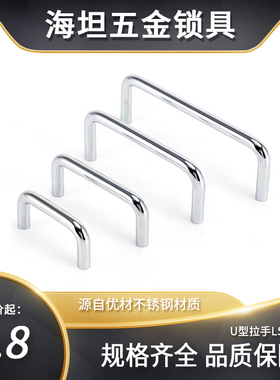 304不锈钢实心拉手配电箱机柜橱柜柜门家居抽屉U型工业拉手LS511