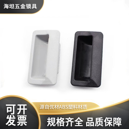 abs尼龙隐藏式工具箱把手