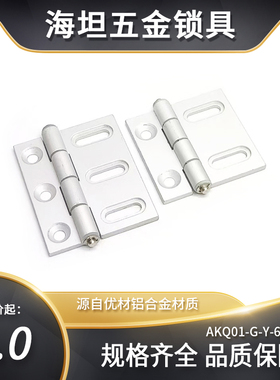 AKQ01-G-Y6247/6263/6379铝合金可调节腰孔型铰链HFC83-47A63合页