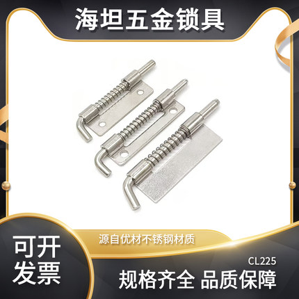 不锈钢弹簧自动回弹装铁门木门大门插销插座门栓门轴圆柱CL225