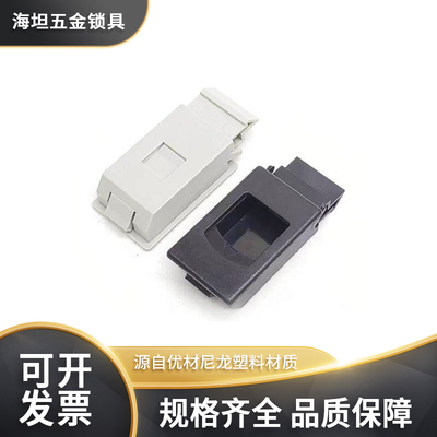 DK725海坦尼龙电柜箱塑料暗拉手