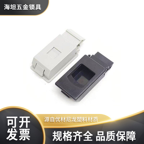 DK725海坦尼龙电柜箱塑料暗拉手