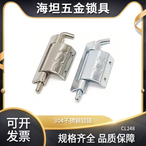 CL248不锈钢暗装脱卸铰链