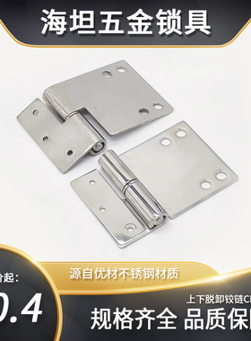 海坦合页CL281 工业柜门铰链上下拆脱卸铰链抛光拆卸式合页承重