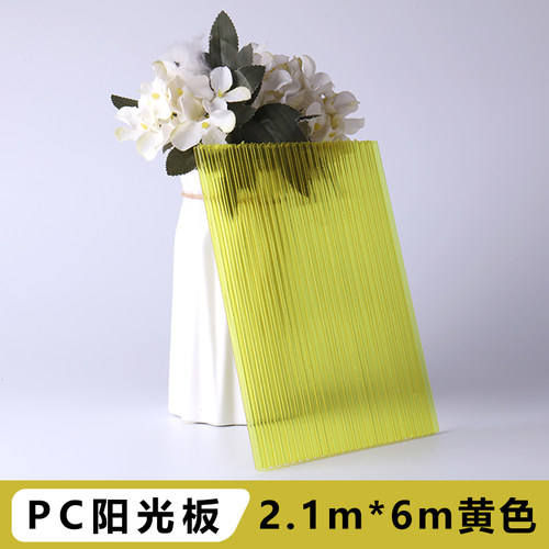 黄色橙色PC阳光板婚庆中空心板蜂窝板双层4/6mm彩色道具装饰隔断