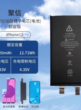 适用苹果SE2电池不弹窗iphone12mini/13pro max/14Plus健康度100%