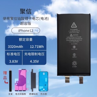 适用苹果SE2电池不弹窗iphone12mini/13pro max/14Plus健康度100%