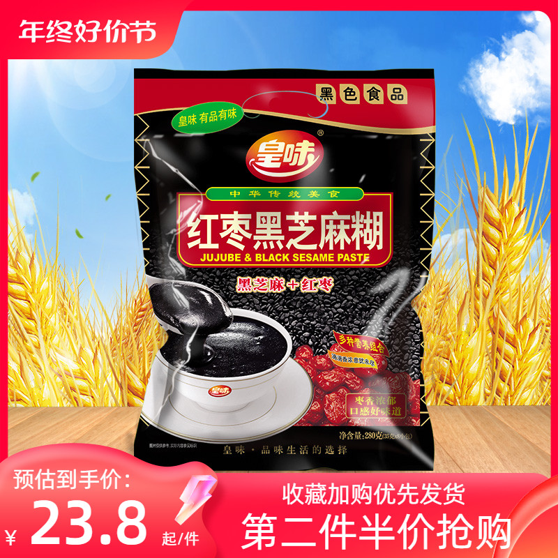 皇味 营养早餐即冲即饮红枣黑芝麻糊袋装 即食谷物速溶280gX2