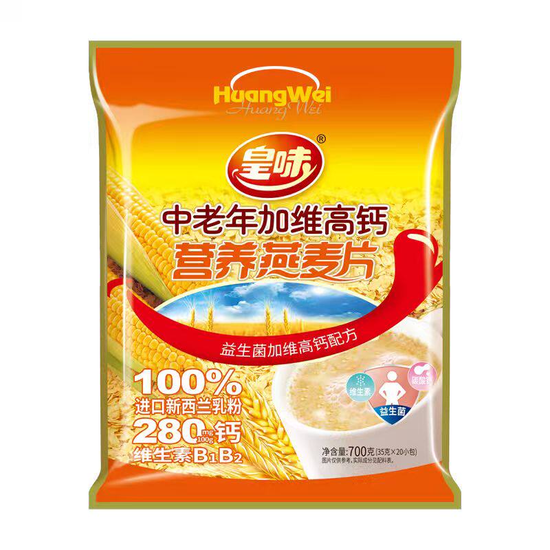皇味 中老年加维加钙营养麦片免煮即冲即饮加钙早餐小袋装700g