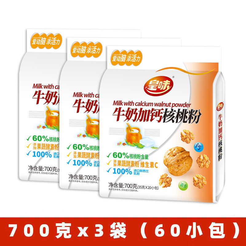 皇味 牛奶加钙核桃粉即食营养粗粮谷物免煮冲饮代餐早餐袋装700g
