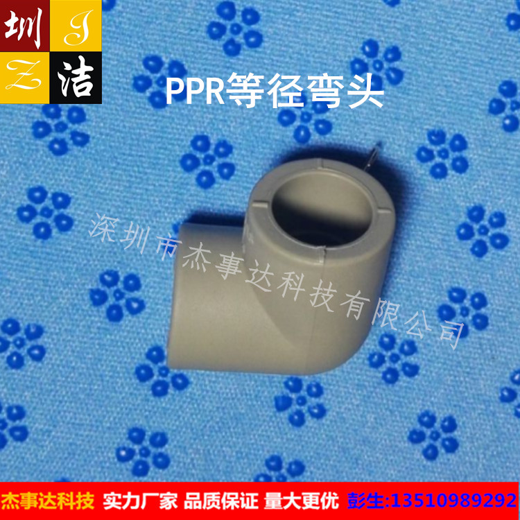 ¹ã¶«ppr90¶ÈÍäÍ·Ë®¹Ü¼þËÜÁϽÓÍ·ÈÈÈÛÅä¼þ³§¼ÛÖ±ÏúÐÂÆ·´ÙÏú