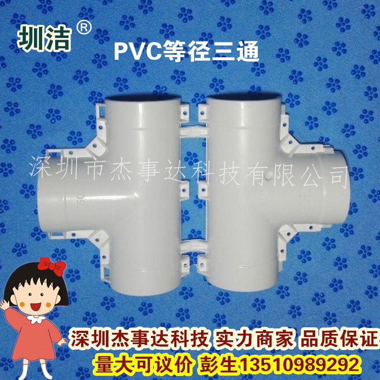 Jie Jie PPR heat preservation Management Outsourcing parts Tee 40/50/63/75/90/110/160in the Basic building materials , Plumbing pipe ,  UPVC Tube/Fitting  category - from Buy2taobao.com to provide professional Taobao agent buy service