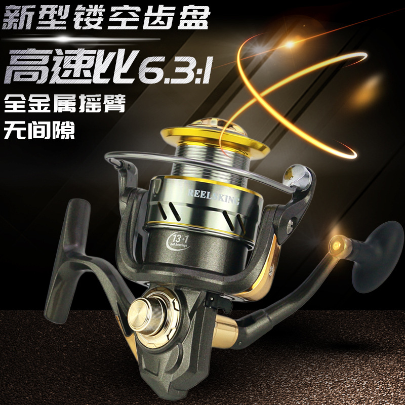 REELSKING高速比6.3:1 KY系列渔轮渔具 渔线轮鱼线纺车 金属摇臂