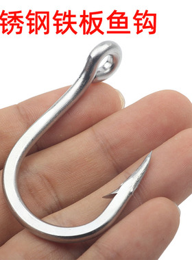 10884海钓船钓不锈钢鱼钩防锈铁板金枪鱼青鱼鲟鱼大物钩深海加粗