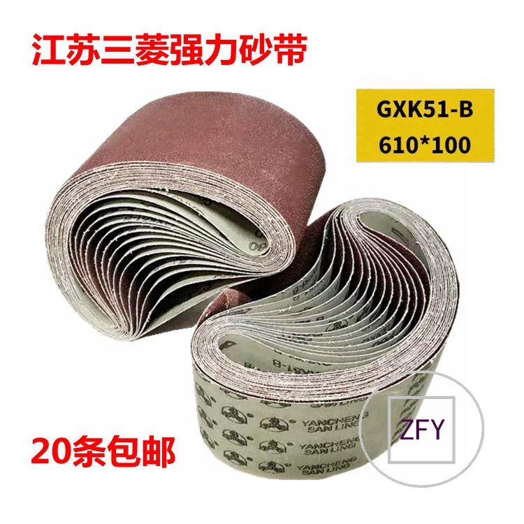 环形砂带533x75mm610*100砂带机用强力砂带抛光打磨沙带木工油漆