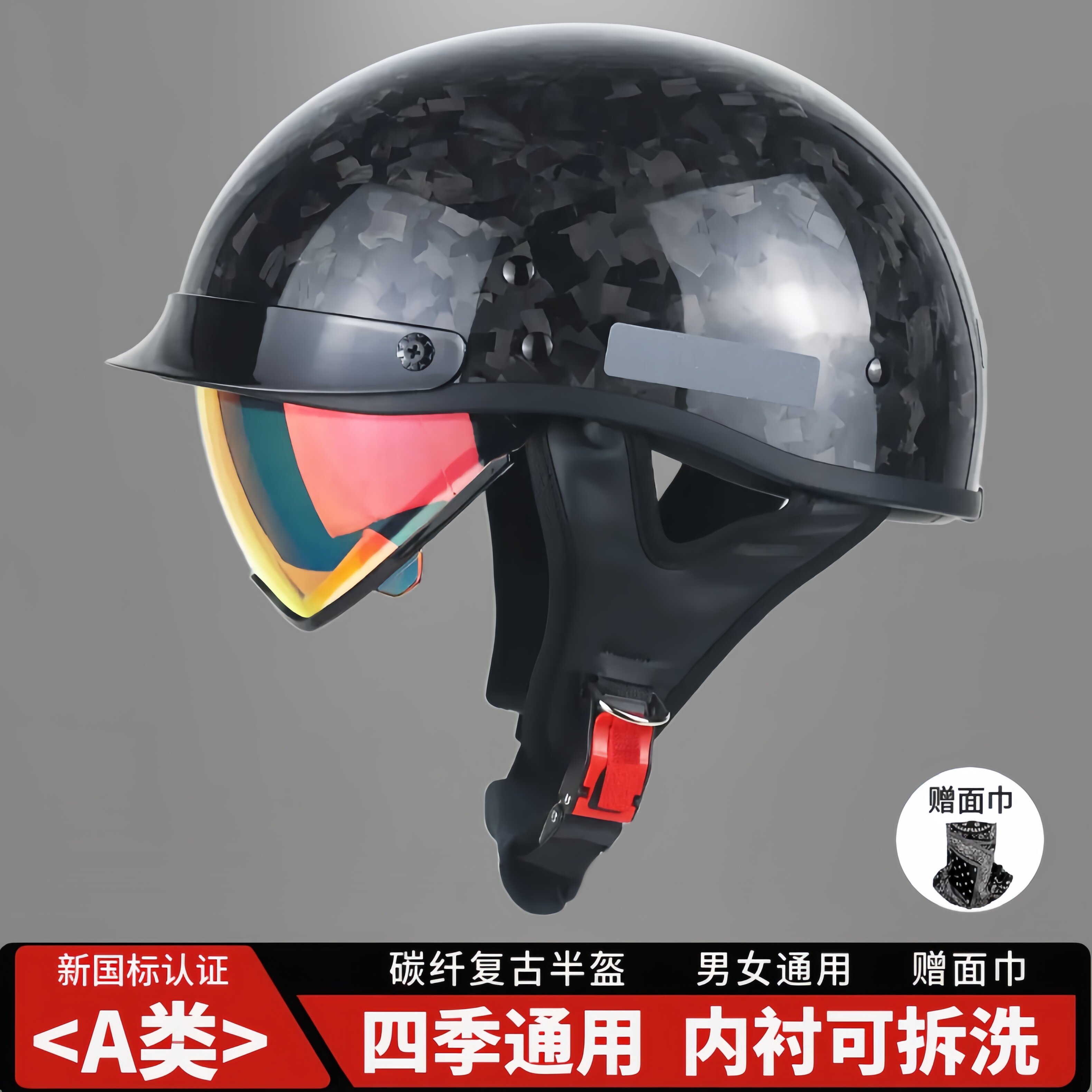 3C认证碳纤维摩托车头盔男女通用复古半盔瓢盔巡航机车骑行安全帽
