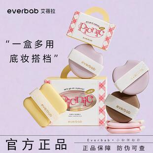 everbab粉扑气垫干湿两用艾蓓拉小松饼贴贴粉底液专用官方正品