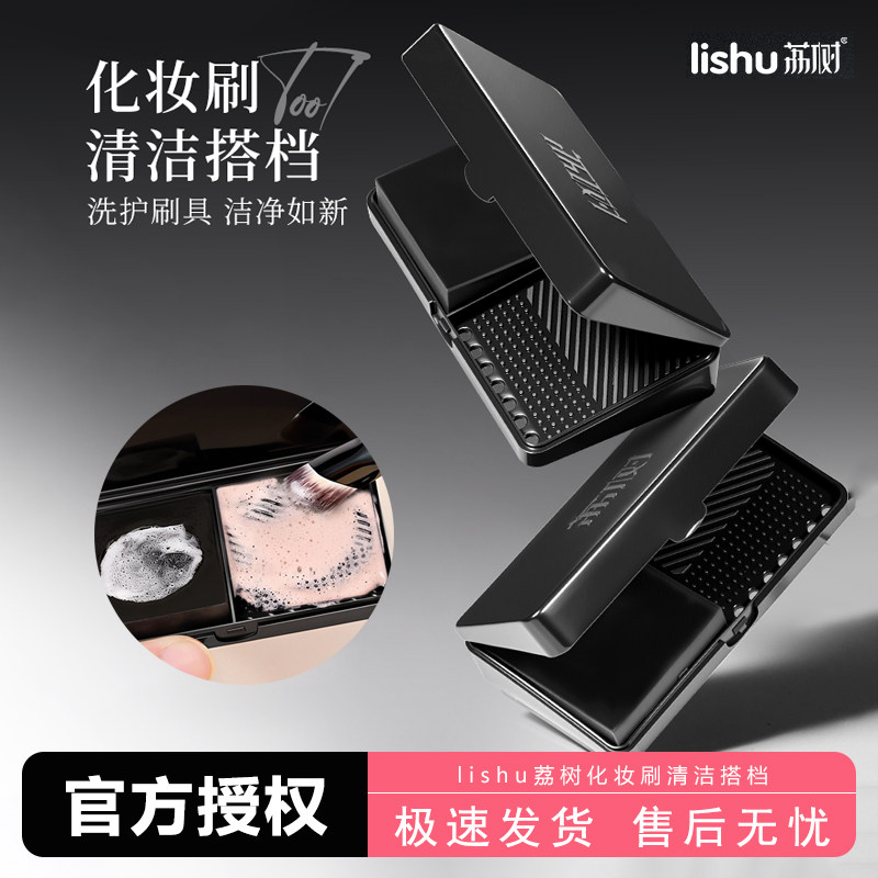 荔树化妆刷清洗工具迷你洗刷搓衣板清洗器清洁盒皂粉扑粉底刷专用,彩妆/香水/美妆工具,化妆刷清洁器/盒/碗,淘宝优惠券,粉丝福利购,淘宝优惠卷
